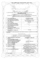 Симбикорт Рапихалер аэрозоль для ингаляций дозированный 80мкг+4,5мкг/доза 120доз: миниатюра сертификата №5