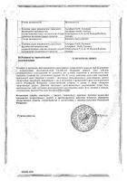 Проктозан суппозитории ректальные 10шт №2: миниатюра сертификата №6