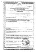 Паста зубная растительная ратания Weleda/Веледа туба 75мл (9808): миниатюра сертификата