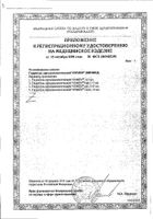 Визмед Лайт гидрогель офтальмологический флакон 15мл: миниатюра сертификата №2