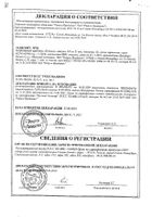 Ксеникал капсулы 120мг 42шт: сертификат