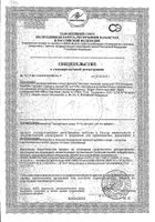Экстракт эхинацеи пурпурной Solgar/Солгар капсулы 440мг 100шт: миниатюра сертификата №3
