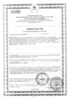 Мыло Weleda (Веледа) Розмарин 100 г: миниатюра сертификата