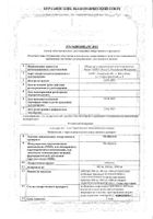Метформин таблетки банка 850мг 60шт: миниатюра сертификата №57