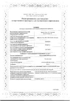 Индометацин 100 Берлин-Хеми суппозитории ректальные 10шт: сертификат