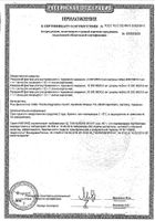 Рекормон р-р для внутривенного и подкожного введения 2000МЕ шприц-тюбик 0,3мл 6шт №4: миниатюра сертификата №14