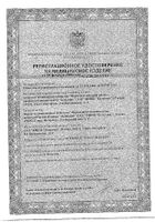 Губка Белкозин гемостатическая коллагеновая 90х90 мм 1шт: миниатюра сертификата №2