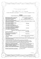 Розистарк таблетки п/о плен. 10мг 56шт: сертификат