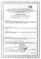 Аэрозоль Комарофф 150мл: миниатюра сертификата