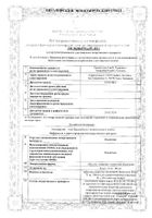 Палексия таблетки п/о плен. 50мг 20шт: миниатюра сертификата №7