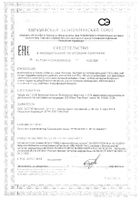 Экстракт листьев артишока Solgar/Солгар капсулы 60шт: миниатюра сертификата №141