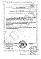 Глюкозамин+Хондроитин+МСМ Flex Formula UltraSupps/Ультрасаппс таблетки 1700мг 90шт №2: миниатюра сертификата №6