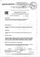 Мульти-Вит NFO/Норвегиан фиш оил капсулы 650мг 180шт: миниатюра сертификата №10