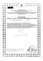 Пастилки Naturino (Натурино) Клубника с витаминами и натуральным соком 36,4 г: миниатюра сертификата №2