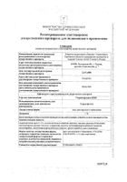 Гидрокортизон-АКОС мазь для наружного применения 1% 15г: сертификат