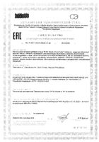 Вука Форте таблетки п/о 1100мг 30шт: миниатюра сертификата №2