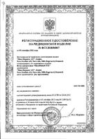 Иглы 31G Novofine/Новофайн 0,25х6 мм 100шт: миниатюра сертификата