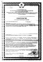 Селениум Now/Нау таблетки 518мг 100шт №3: миниатюра сертификата №119