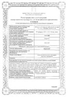 Кармолис капли для приема внутрь, ингаляций и наружного применения 80мл №2: миниатюра сертификата №62