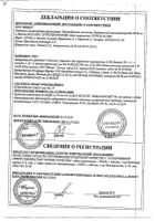 Скин-Кап аэрозоль для наружного применения 0,2% 70г/100мл №3: миниатюра сертификата №9