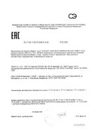Омега 3-6-9 1300мг комплекс жирных кислот Solgar/Солгар капсулы 60шт: миниатюра сертификата №103