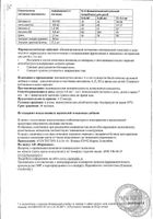 ВитаМишки Фокус+ с черникой пастилки жевательные 2,5г 30шт №12: миниатюра сертификата №86