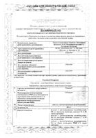 Спарекс капсулы с пролонгированным высвобождением 200мг 60шт: миниатюра сертификата №3