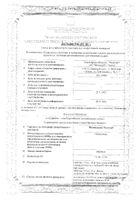 Мелоксикам Медисорб таблетки 15мг 20шт: миниатюра сертификата №7