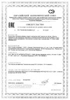 L-цитруллин GLS капсулы 320мг 90шт: миниатюра сертификата