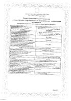 Салициловой кислоты раствор для наружного применения спиртовой 1% 40мл: миниатюра сертификата №2