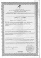 Хонда максимум крем для тела Эвалар 50мл: сертификат