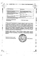 Ацетилсалициловая кислота таблетки 500мг 10шт: сертификат