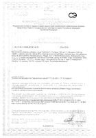 L-глутамин Solgar/Солгар таблетки 1000мг 60шт №3: миниатюра сертификата №87