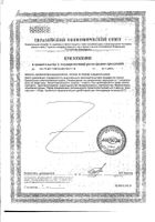 Лютеин Ренессанс капсулы 0,01г 0,25мг 30шт: сертификат