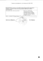 Климаксан таблетки гомеопатические 40шт: миниатюра сертификата №3