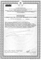 Ликопрофит капсулы 500мг 30шт: миниатюра сертификата №4