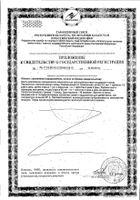 Кальций Д3 Zdravcity/Здравсити таблетки жевательные 60шт №2: миниатюра сертификата №122