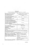 Меркаптопурин таб. 0,05 №50: миниатюра сертификата №2