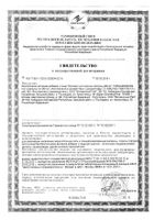 Оргазекс капсулы 280мг 2шт: миниатюра сертификата №3