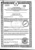 Бронхоактив Шалфей Квадрат-С таблетки для рассасывания 20шт: миниатюра сертификата №2