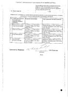 Асиглия таблетки п/о плен. 100мг 28шт №2: миниатюра сертификата №3