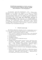 Менахинон-7 Ocean Orzax/Орзакс капсулы 400мг 30шт №3: миниатюра сертификата №7