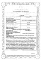 Элевит Пронаталь таблетки п/о плен. 30шт №2: миниатюра сертификата №8