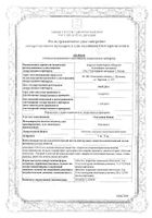 Оланзапин Канон таблетки п/о плен. 5мг 28шт: миниатюра сертификата №13