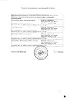 Сальбутамол Эйр аэрозоль для ингаляций дозированный 100мкг/доза 200доз №2: миниатюра сертификата №14