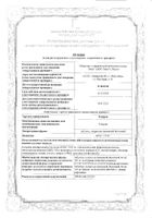 Тилорон таблетки п/о плен. 125мг 10шт: сертификат