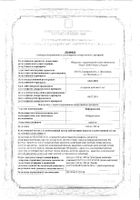 Нифуроксазид капсулы 100мг 30шт: сертификат
