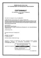 Тонометр автоматический UA-1300 A&D/Эй энд Ди: миниатюра сертификата