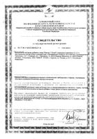 Виусид порошок для раствора 3,2г пакеты 21шт №3: миниатюра сертификата №3