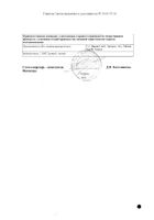 Ферретаб Комп. капсулы пролонг действия 30шт: миниатюра сертификата №2